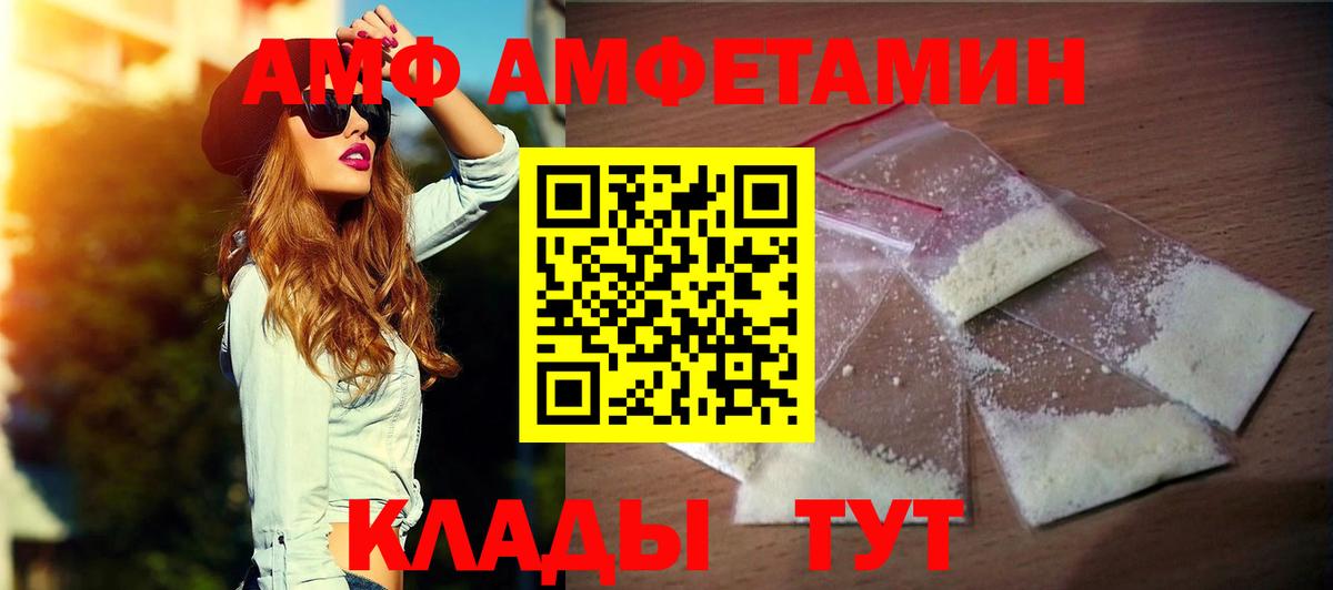Павлово  АМФ VHQ  Вход с VPN 