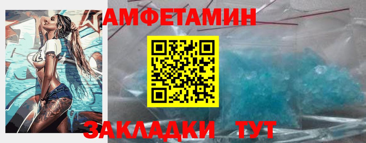 АМФ 97% Павлово
