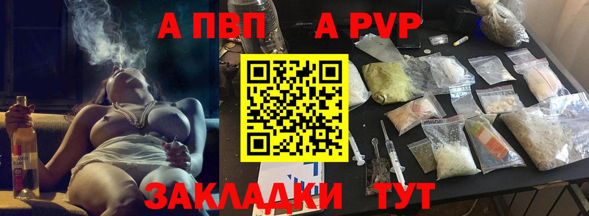 Альфа ПВП  Alfa_PVP СК КРИС  Alpha-PVP мука  Alpha-PVP Соль  Вход с VPN  Павлово 
