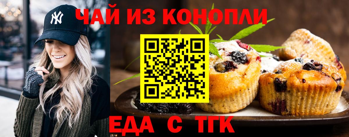 Павлово  Canna-Cookies конопля  Вход с VPN 
