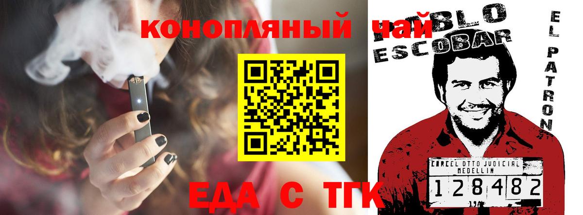 Печенье с ТГК конопля Павлово