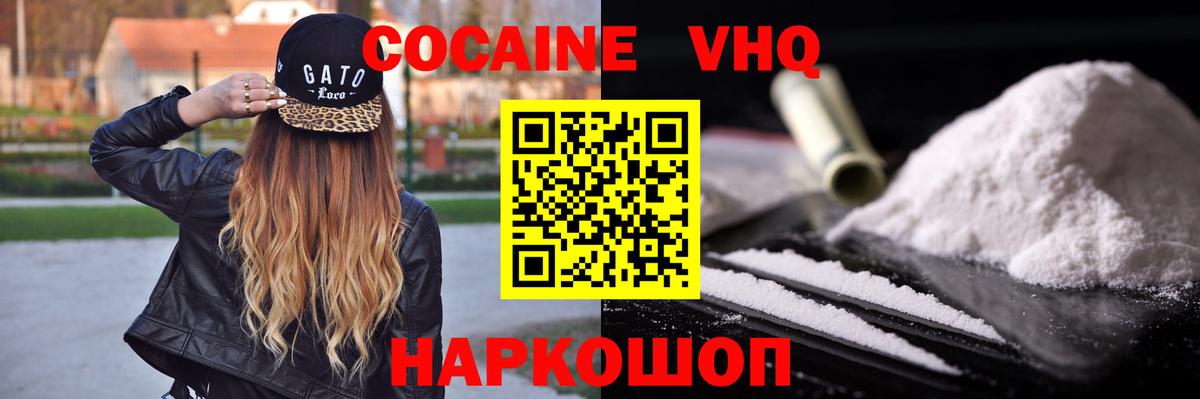 КОКАИН 99% Павлово