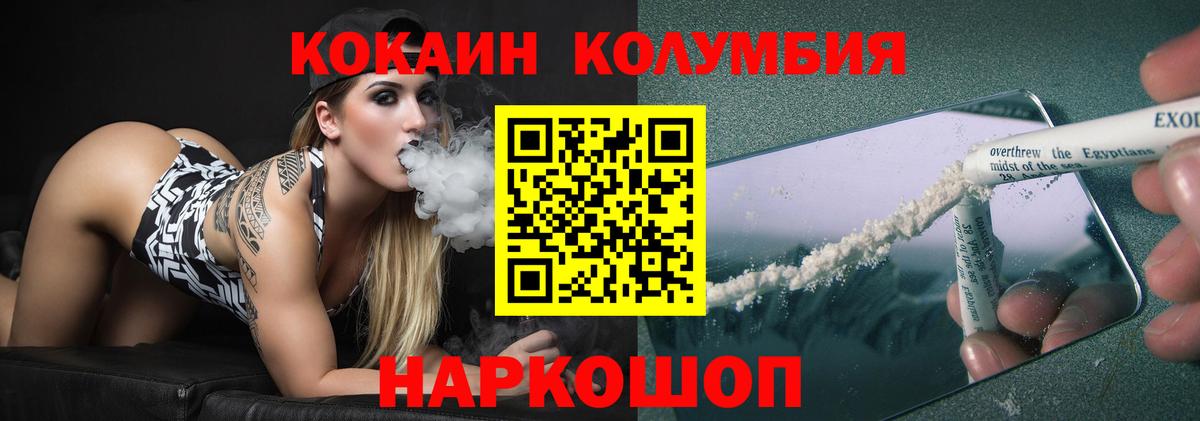 Кокаин  продажа наркотиков  Кокаин 98%  Павлово  Кокаин 99%  Вход с VPN 