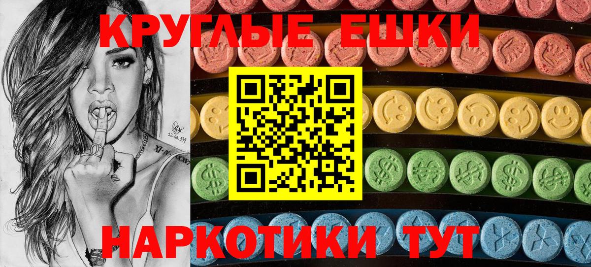 Экстази  Экстази бентли  Вход с VPN  Ecstasy TESLA  Павлово 
