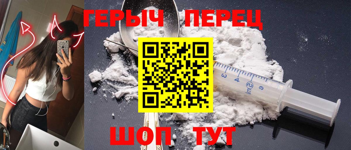 Павлово  Героин хмурый  Вход с VPN 