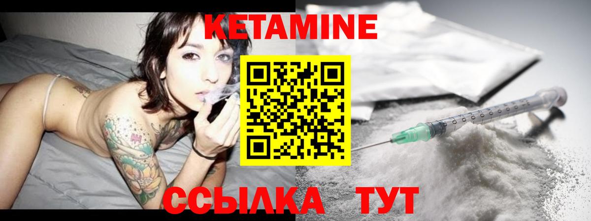Павлово  Кетамин ketamine  КЕТАМИН VHQ  blacksprut рабочий сайт  Вход с VPN 