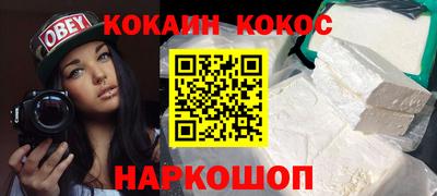 наркотики Севастополь