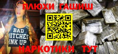 шишки Северобайкальск