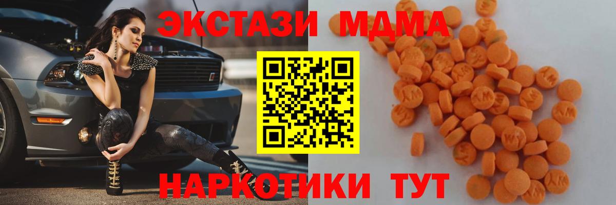 Павлово  МДМА молли  Вход с VPN  МДМА  MDMA кристаллы 