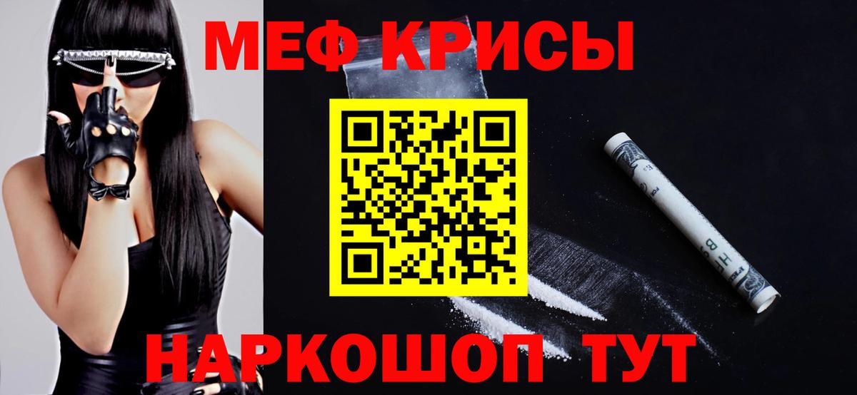 МЕФ  МЯУ-МЯУ VHQ  Вход с VPN  Павлово 