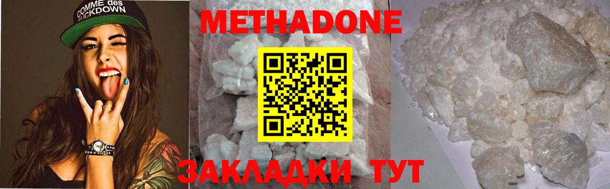 Павлово  Метадон кристалл    ССЫЛКА  Вход с VPN  Метадон VHQ 