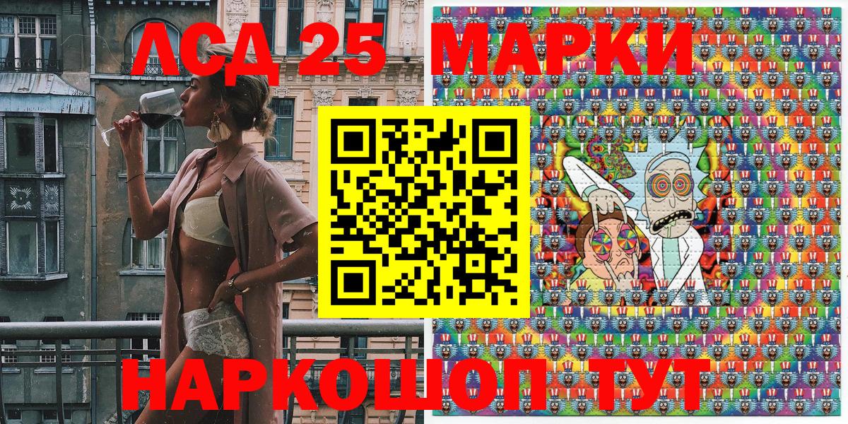 Марки 25I-NBOMe  Наркотические марки 1,8мг  Павлово  Вход с VPN  Наркотические марки 1,8мг 