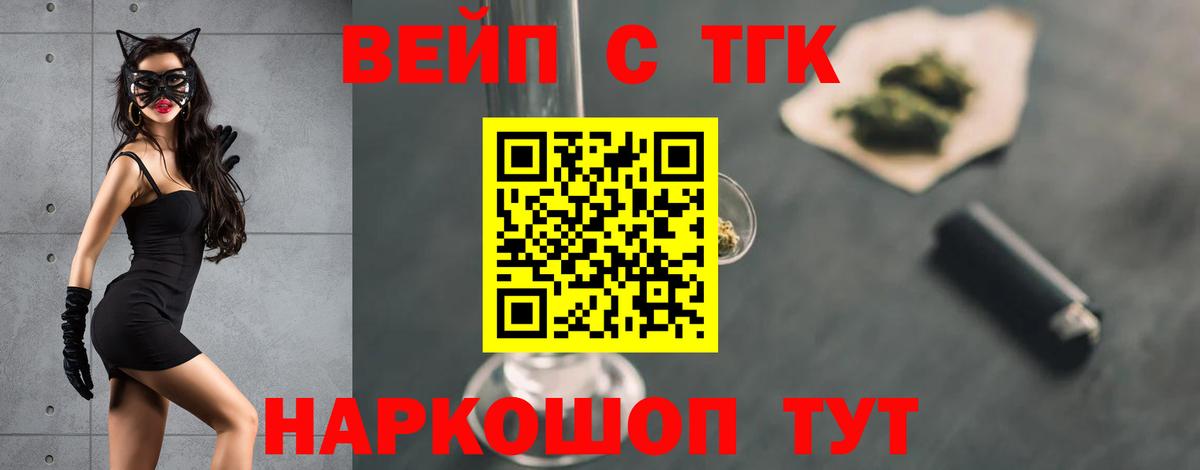 закладки  ТГК концентрат  Вход с VPN  Павлово  ТГК Wax 