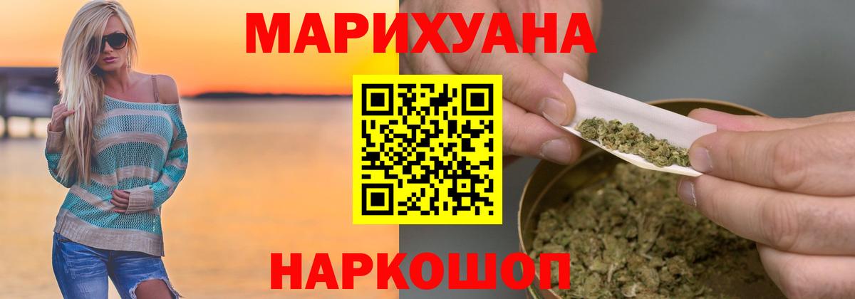 МАРИХУАНА тримм Павлово